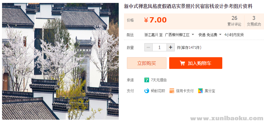 QQ图片20190722184825.png
