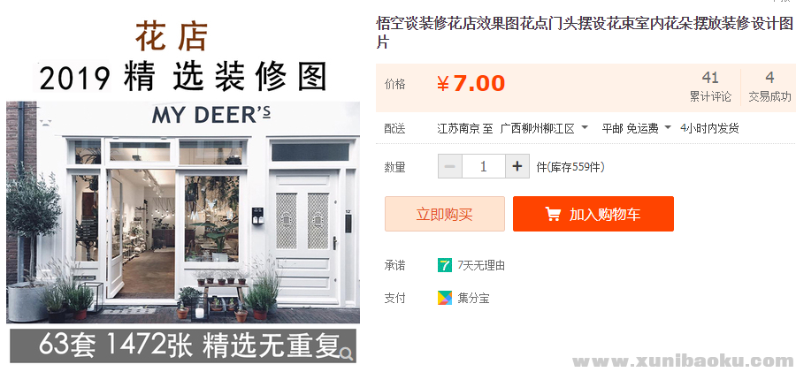 QQ图片20190722190745.png