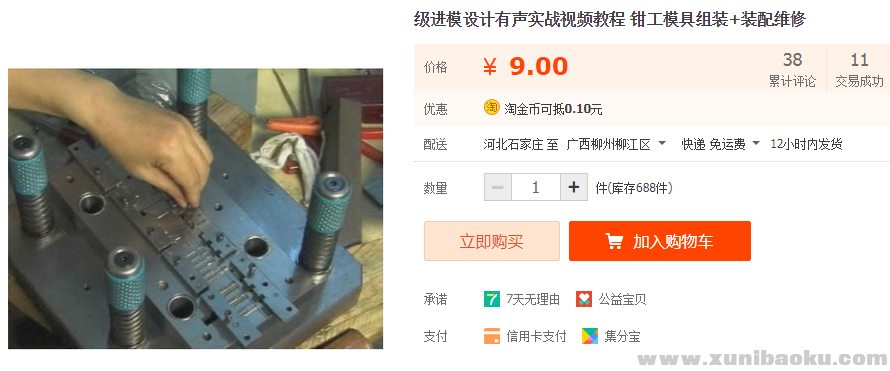 QQ图片20190724152712.png