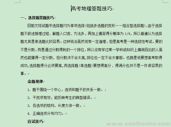QQ图片20190729065311.png