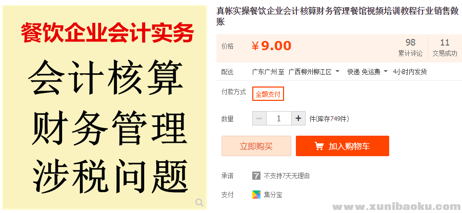 QQ图片20190730103403.png
