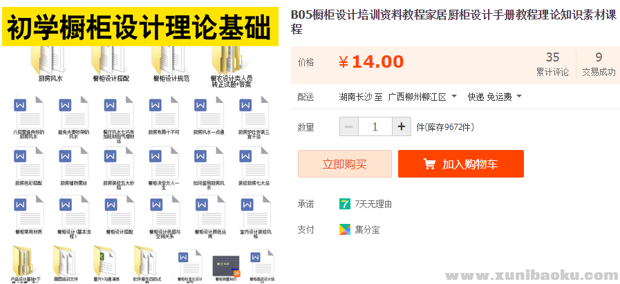 QQ图片20190731142306.png