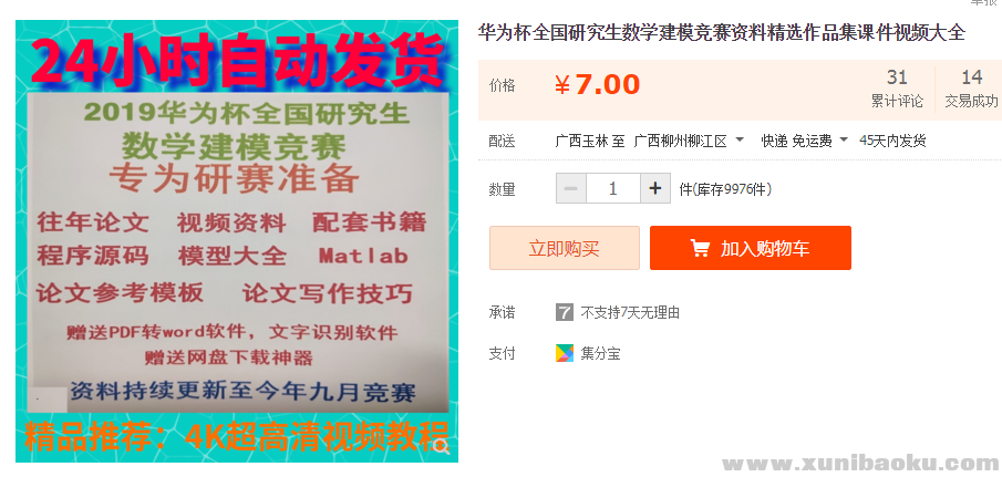 QQ图片20190804144354.png