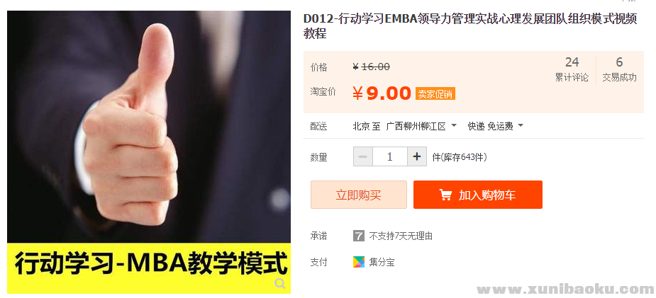QQ图片20190806130709.png