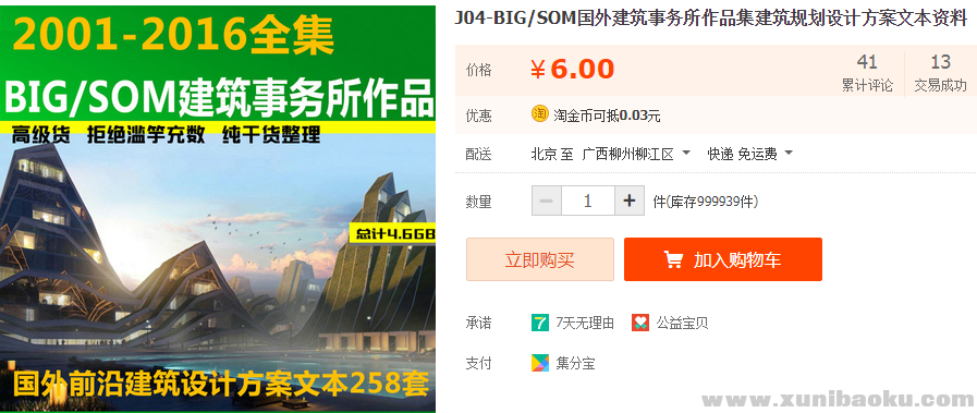 QQ图片20190813214229.png