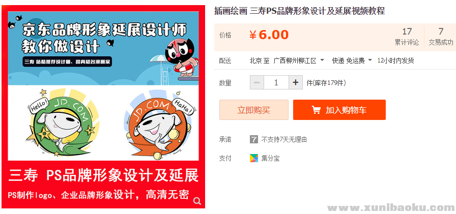 QQ图片20190814152226.png