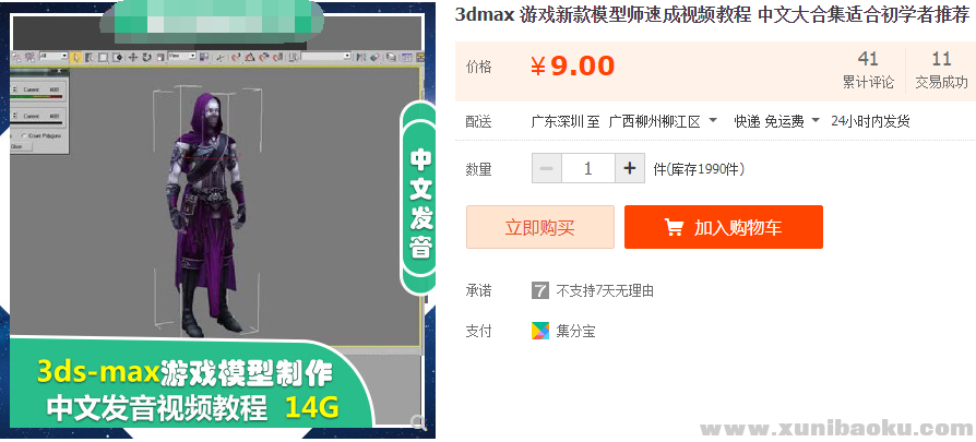 QQ图片20190816221727.png