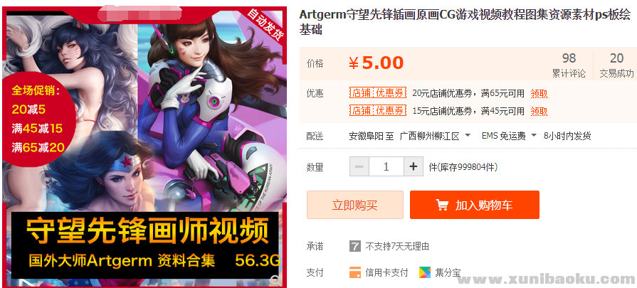 QQ图片20190817094230.png