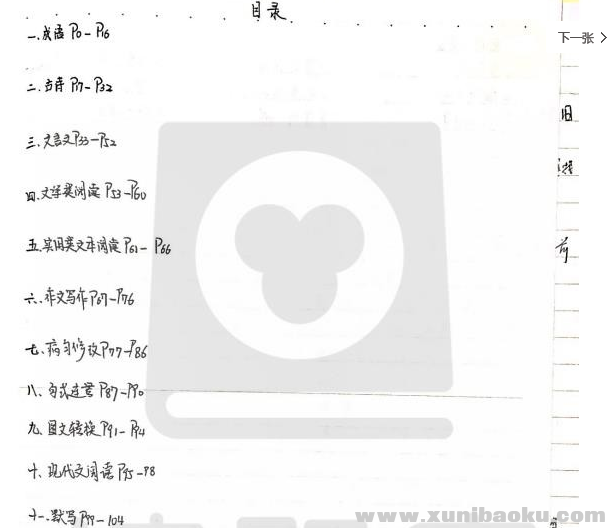 QQ图片20190820120618.png