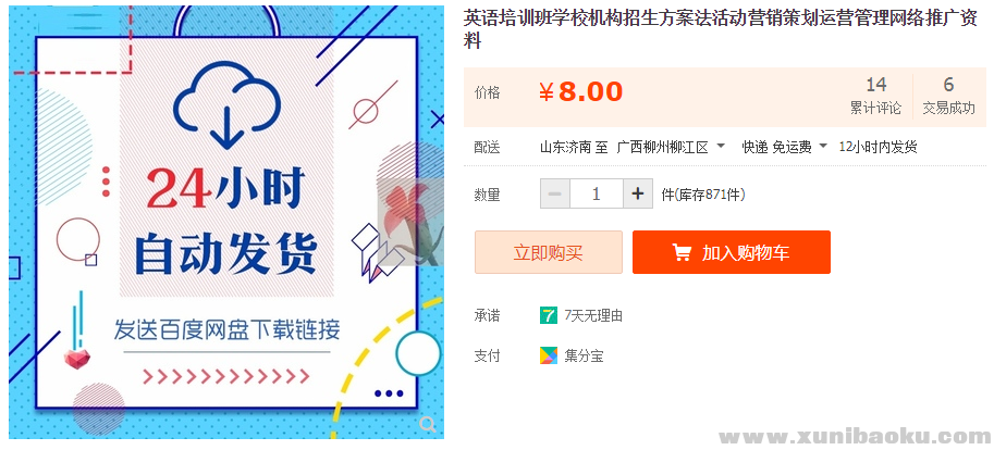 QQ图片20190829072910.png