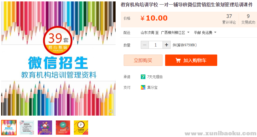 QQ图片20190829074936.png