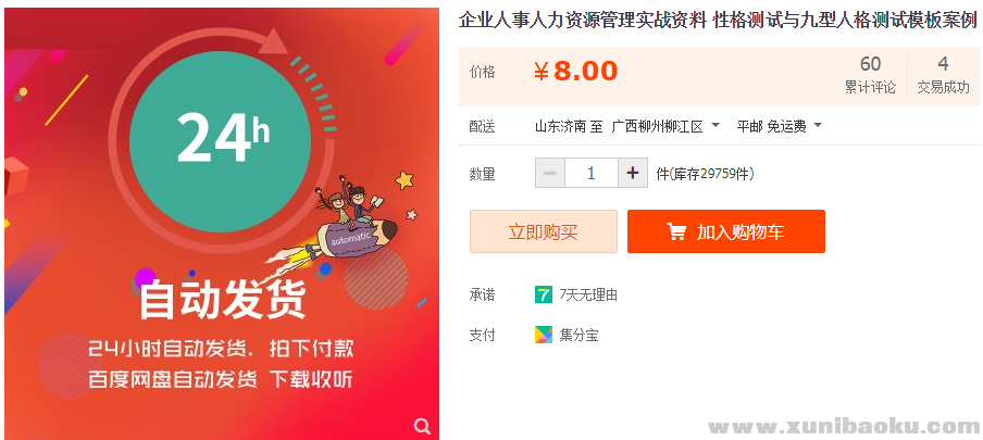 QQ图片20190829141617.png