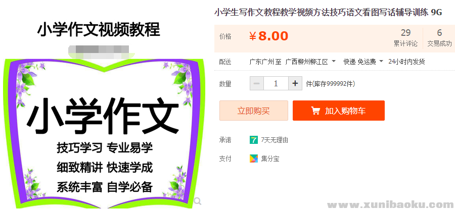 QQ图片20190904103343.png