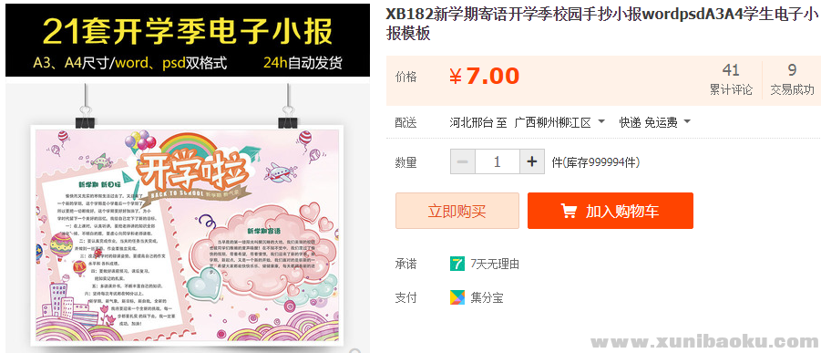 QQ图片20190905111103.png