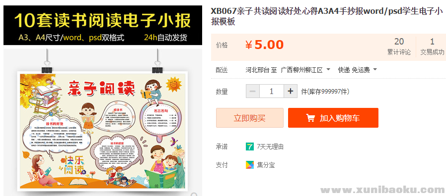 QQ图片20190905170228.png