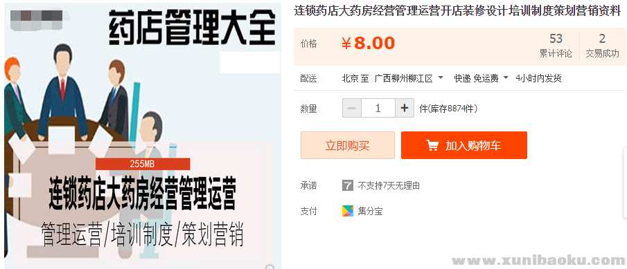 QQ图片20190906091742.png