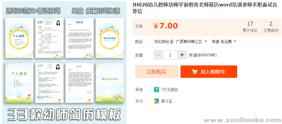 QQ图片20190906093703.png