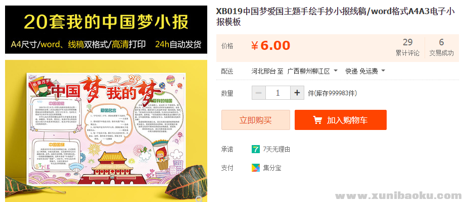 QQ图片20190906094449.png