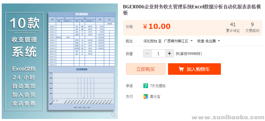 QQ图片20190906103950.png
