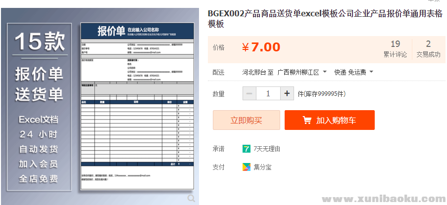 QQ图片20190906134416.png
