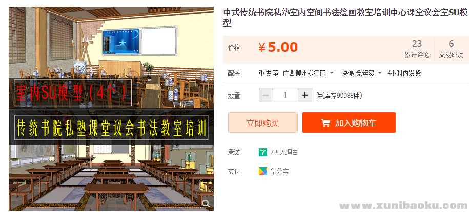 QQ图片20190907143910.png