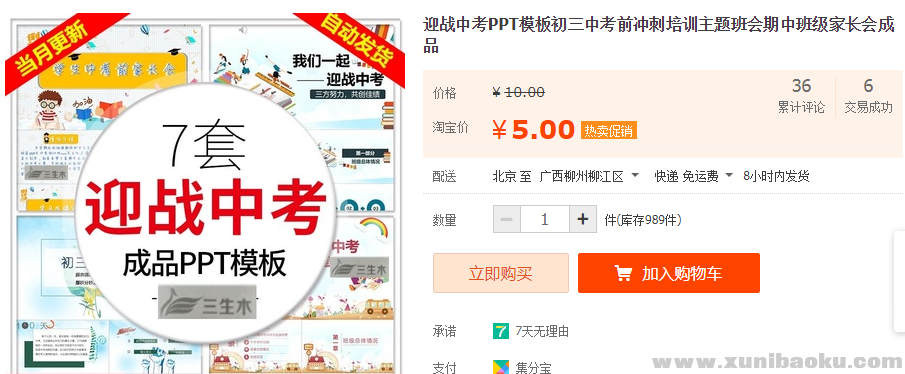 QQ图片20190908145122.png
