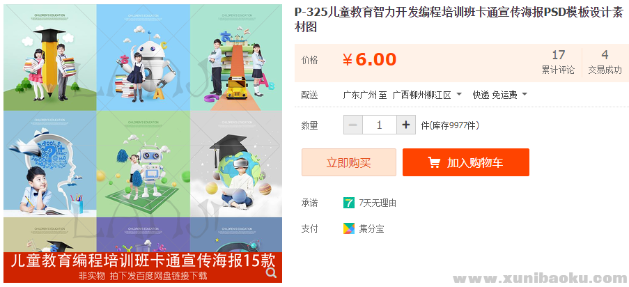 QQ图片20190908152328.png