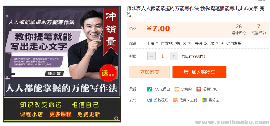 QQ图片20190908161107.png