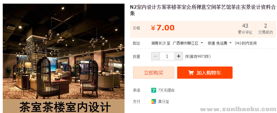 QQ图片20190912101552.png