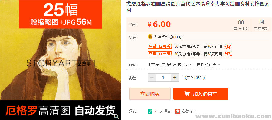 QQ图片20190912111925.png