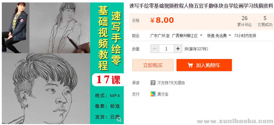 QQ图片20190912162126.png