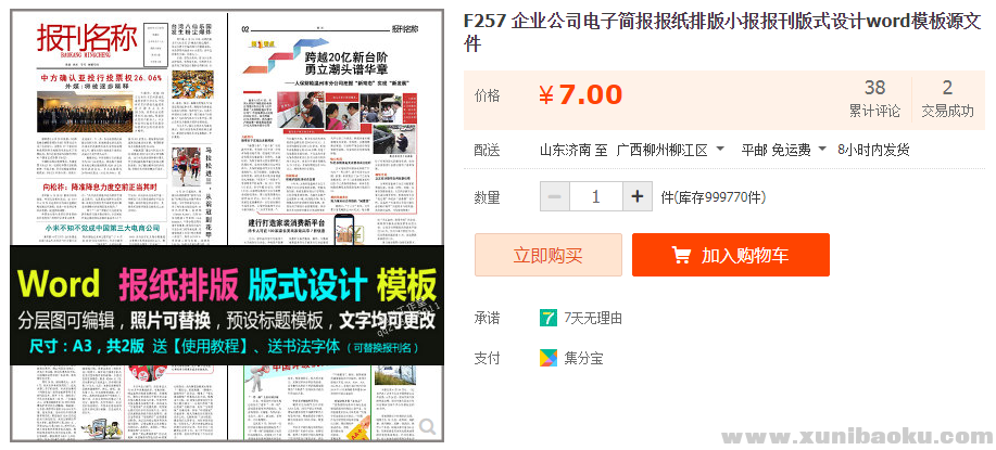 QQ图片20190918170239.png