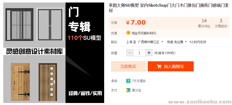 QQ图片20190922110338.png