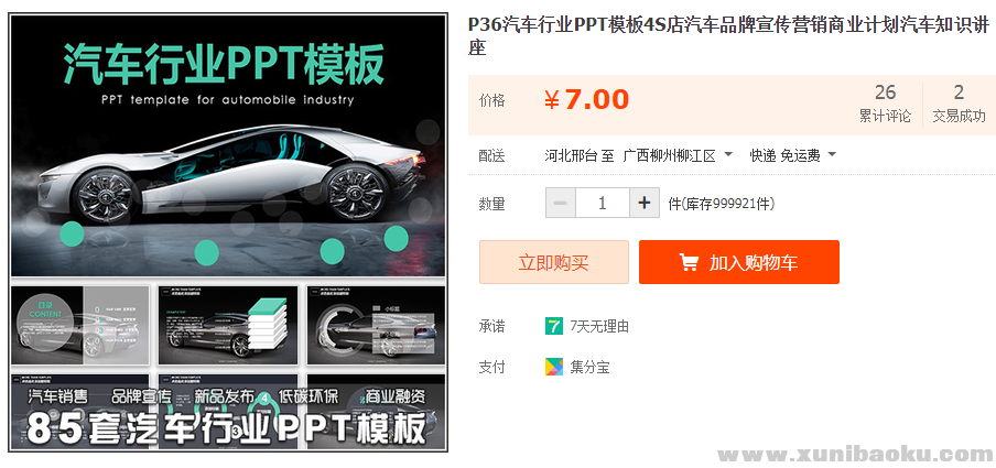 QQ图片20190923150249.png