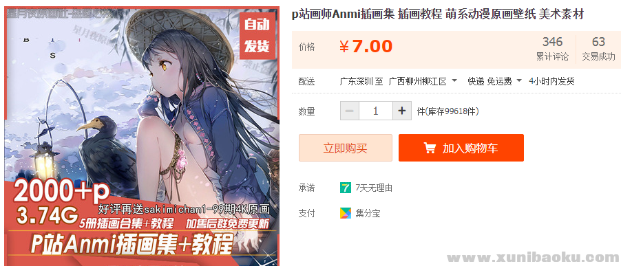 QQ图片20190925113507.png