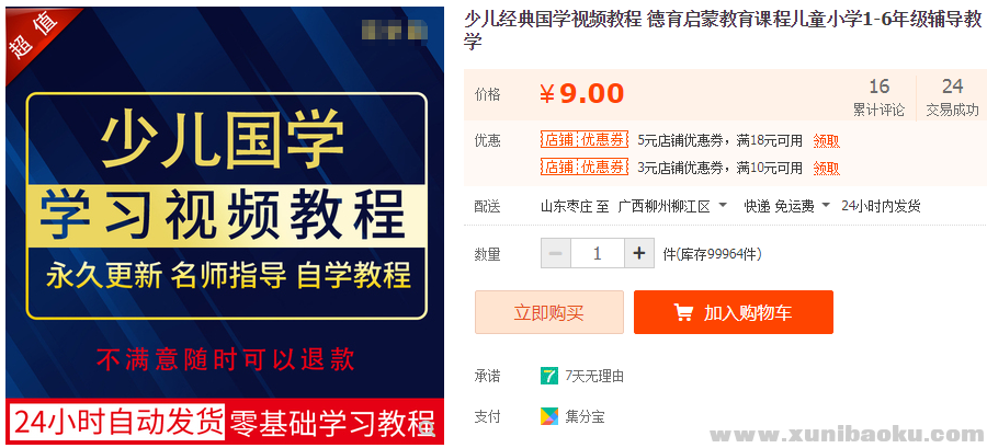 QQ图片20190926092322.png