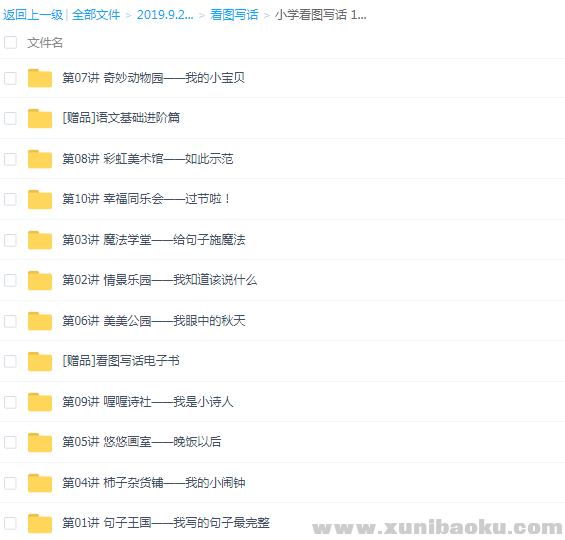 QQ图片20190926093406.png