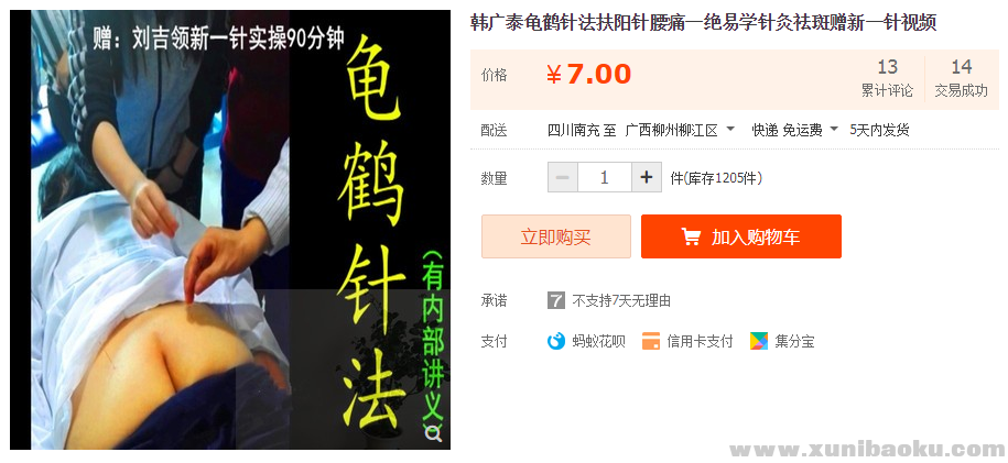 QQ图片20191004111746.png