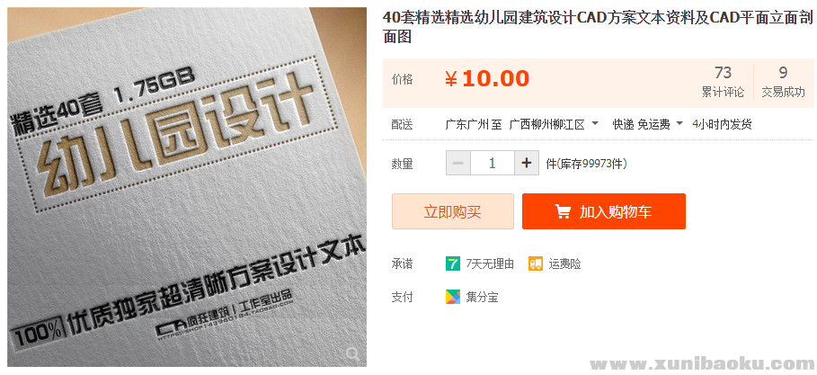 QQ图片20191008090732.png