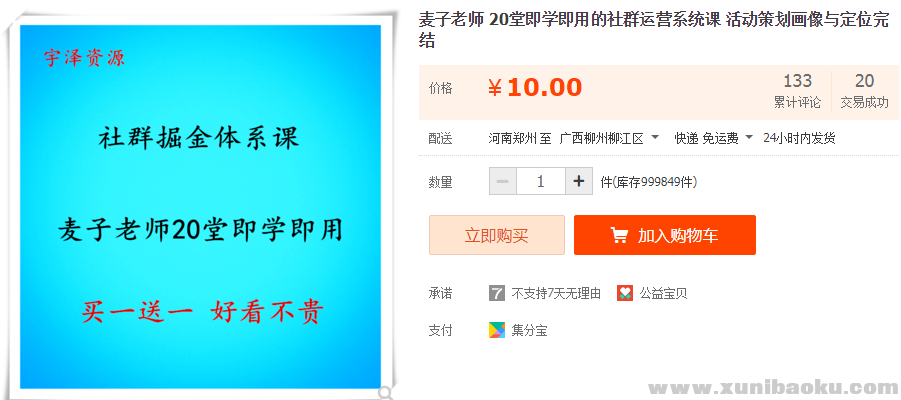 QQ图片20191009214220.png