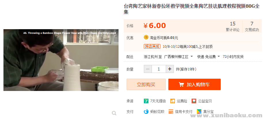 QQ图片20191012101952.png