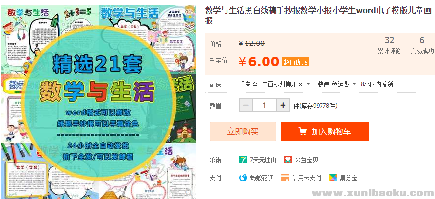 QQ图片20191012111221.png