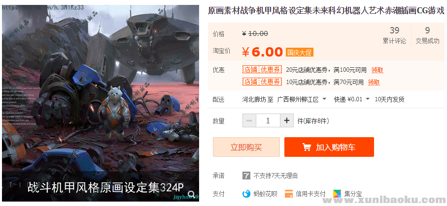 QQ图片20191013102536.png