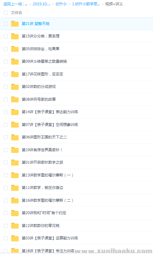 QQ图片20191016172229.png