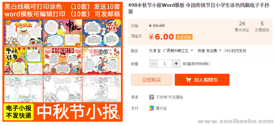 QQ图片20191016182304.png