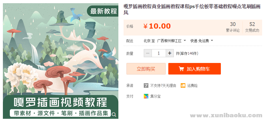 QQ图片20191018110924.png