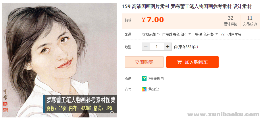 QQ图片20191019220902.png