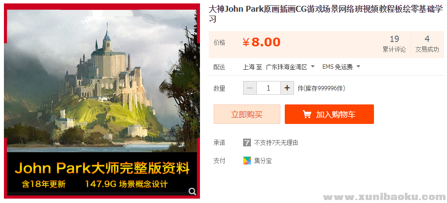 QQ图片20191023123542.png