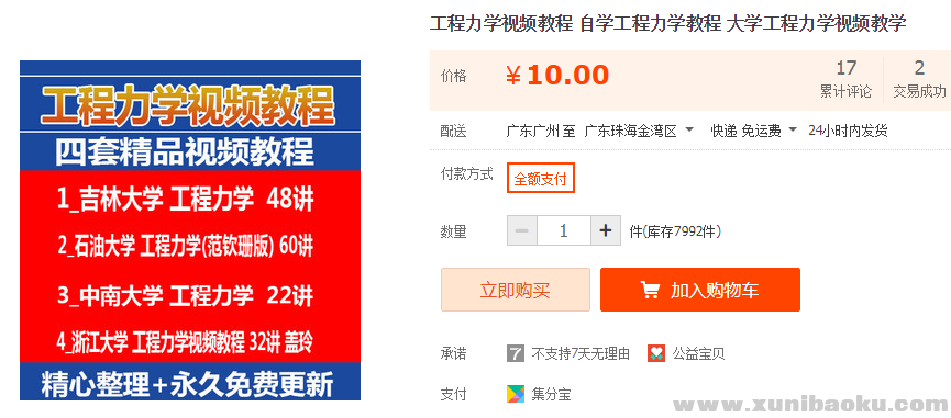 QQ图片20191025091406.png