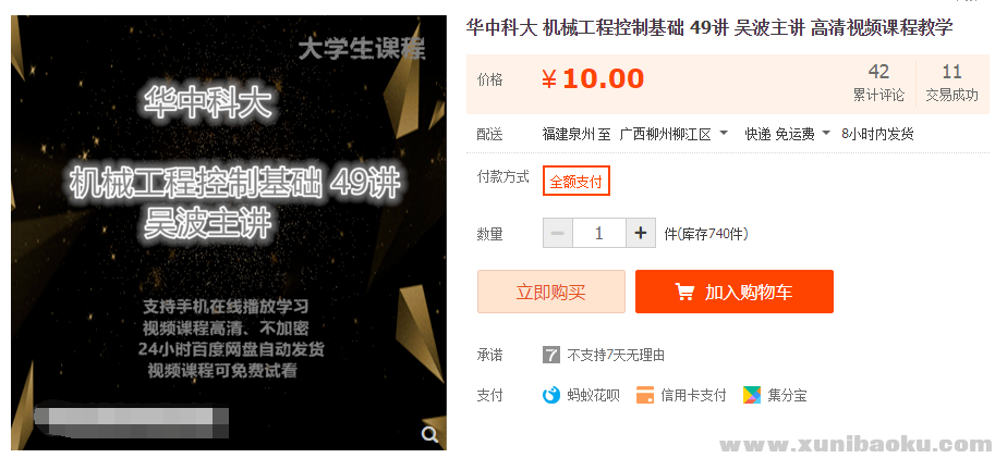 QQ图片20191026165411.png
